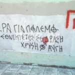 (φωτο από dete.gr)